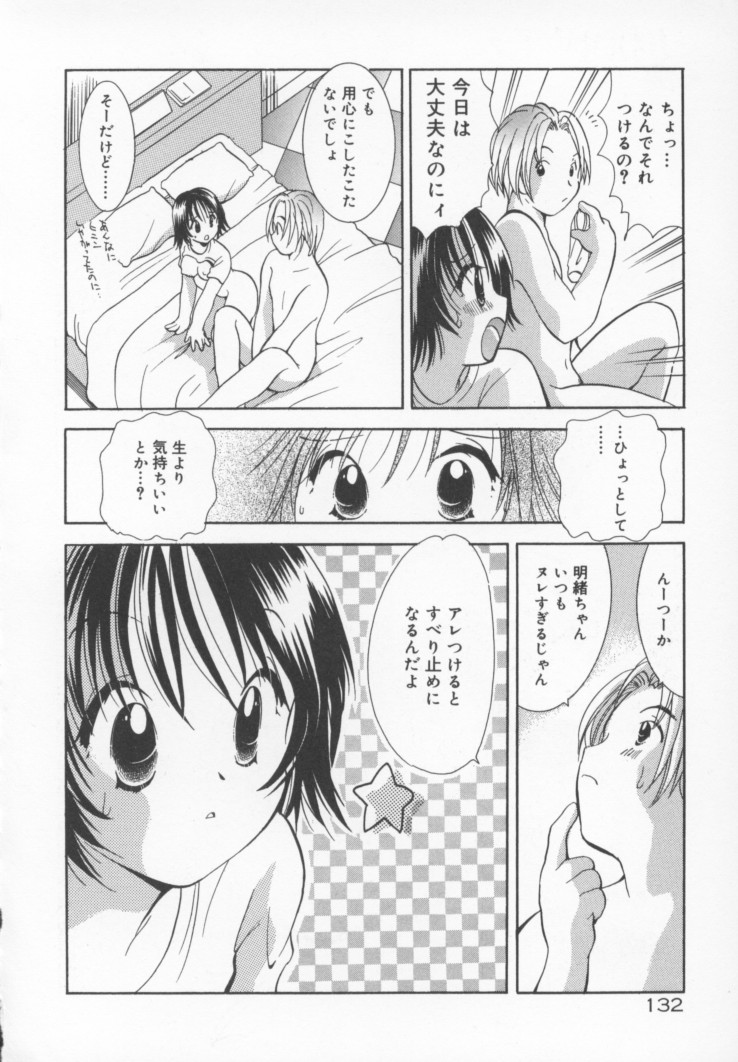 Kawaii Kemono - Page 139