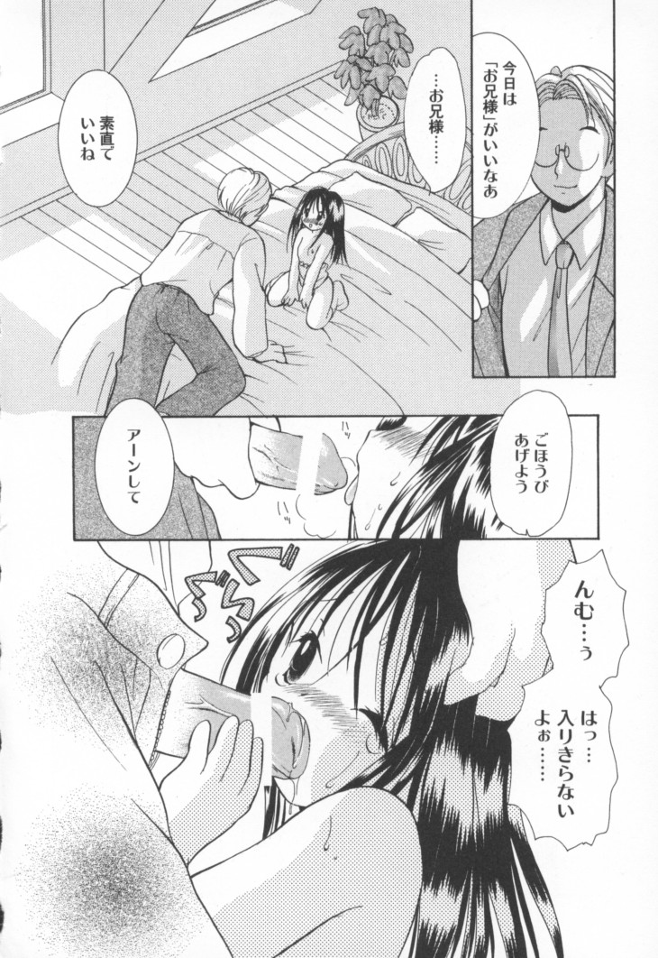 Kawaii Kemono - Page 155