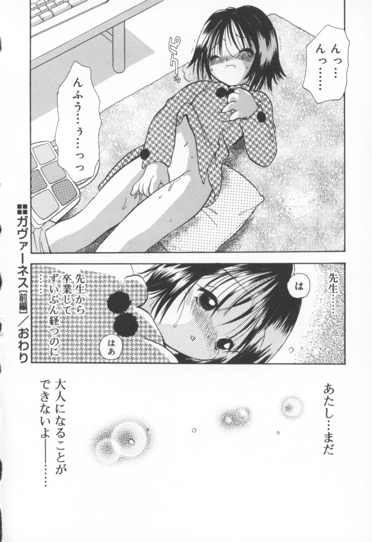 Kawaii Kemono - Page 161