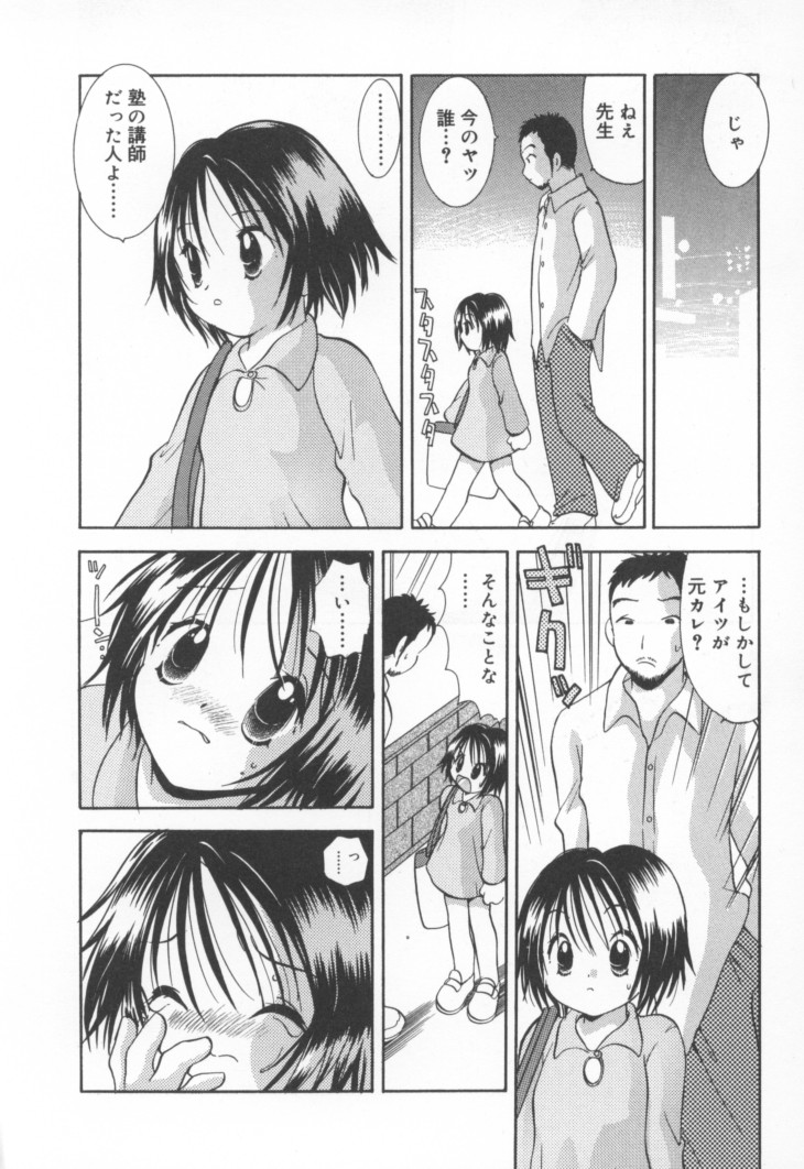 Kawaii Kemono - Page 167