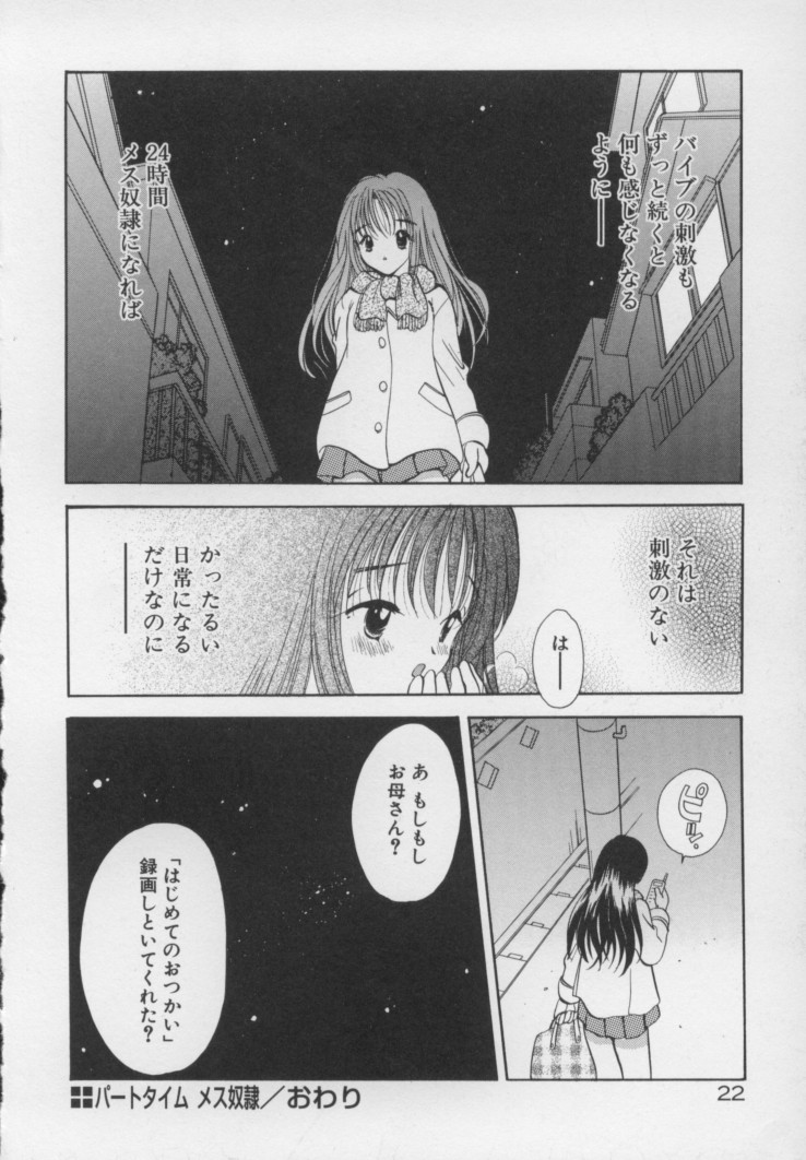 Kawaii Kemono - Page 29