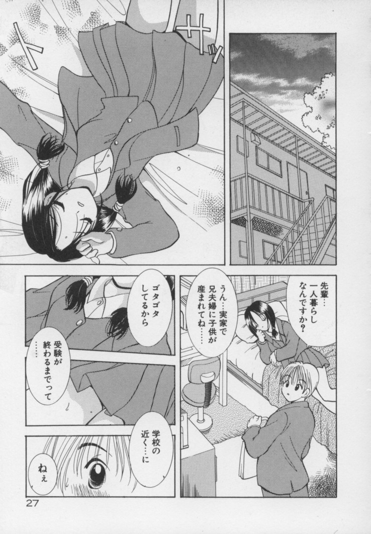 Kawaii Kemono - Page 34