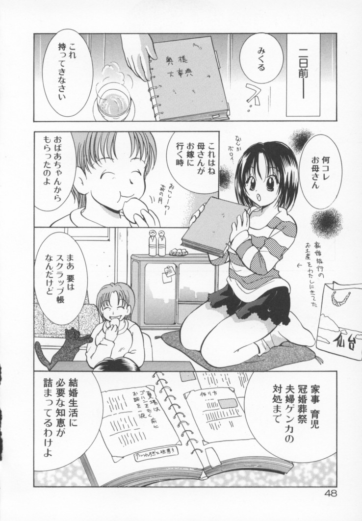 Kawaii Kemono - Page 55