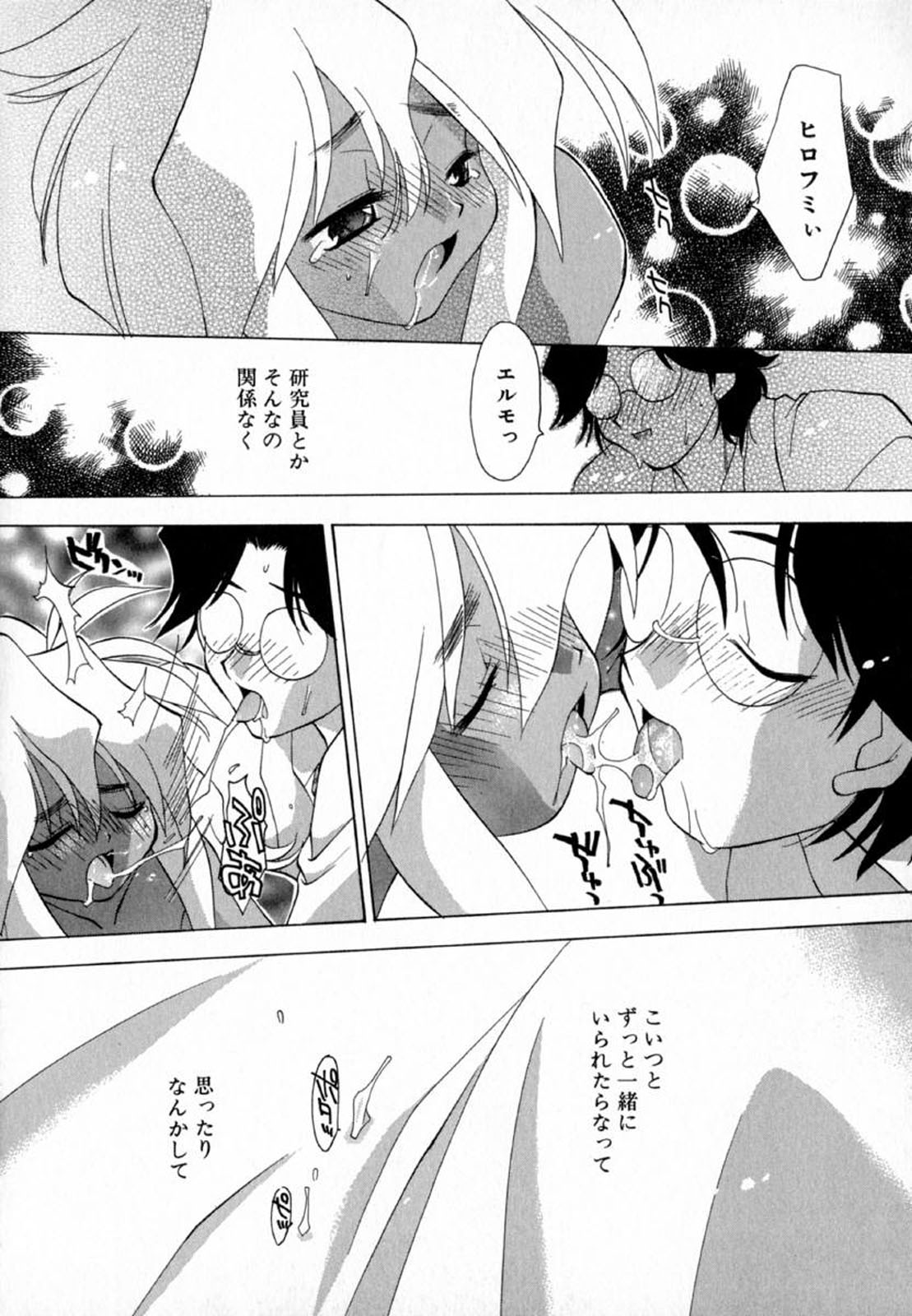 Pink Hoppeta - Page 142