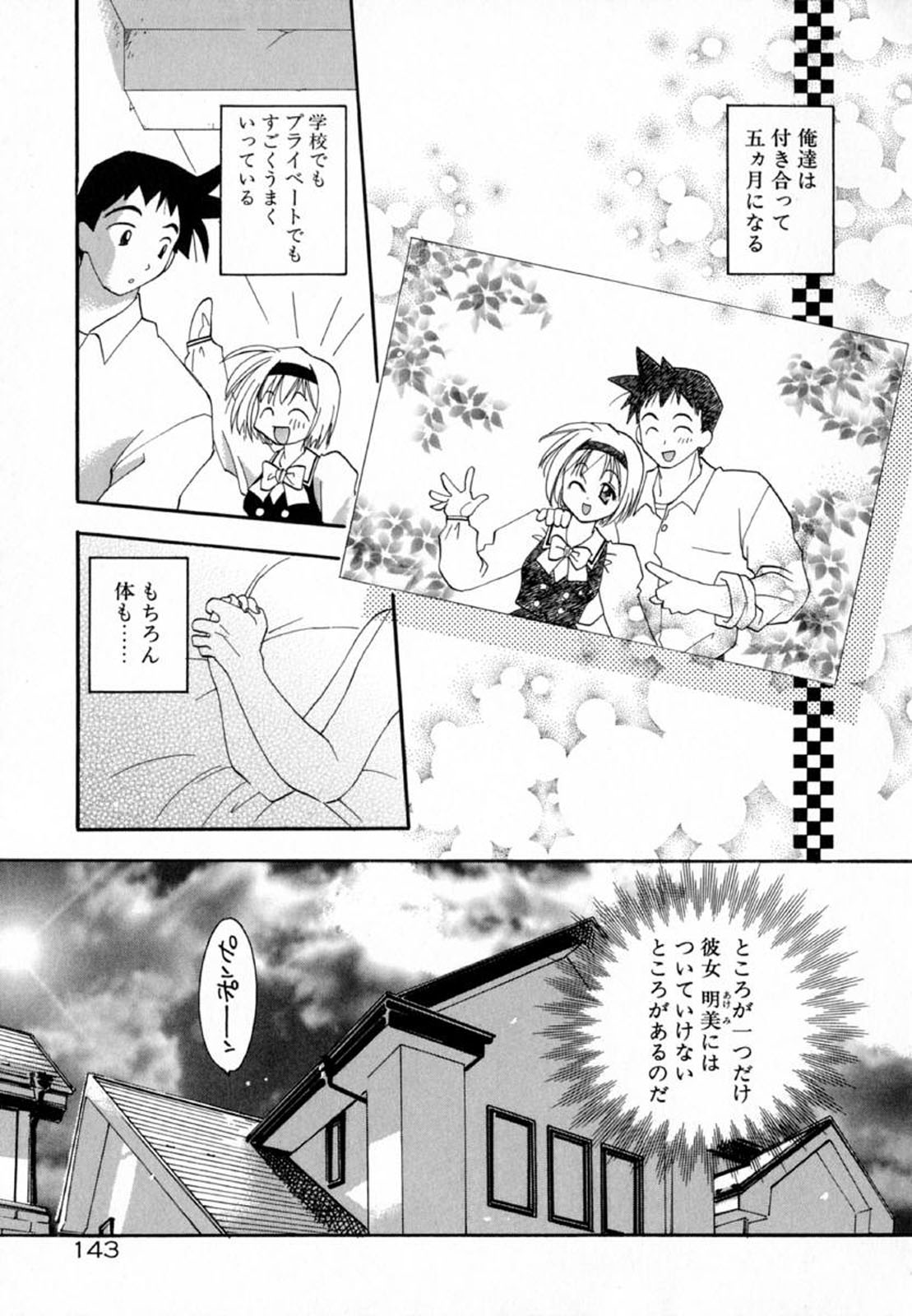 Pink Hoppeta - Page 145
