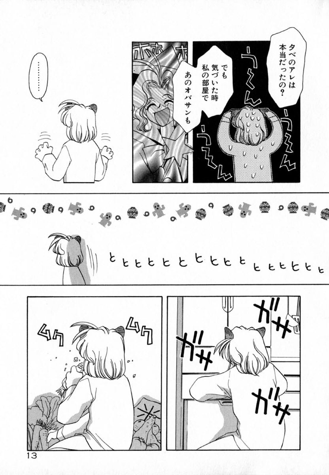 Pink Hoppeta - Page 15