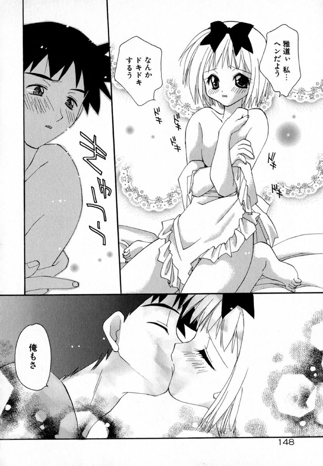 Pink Hoppeta - Page 150