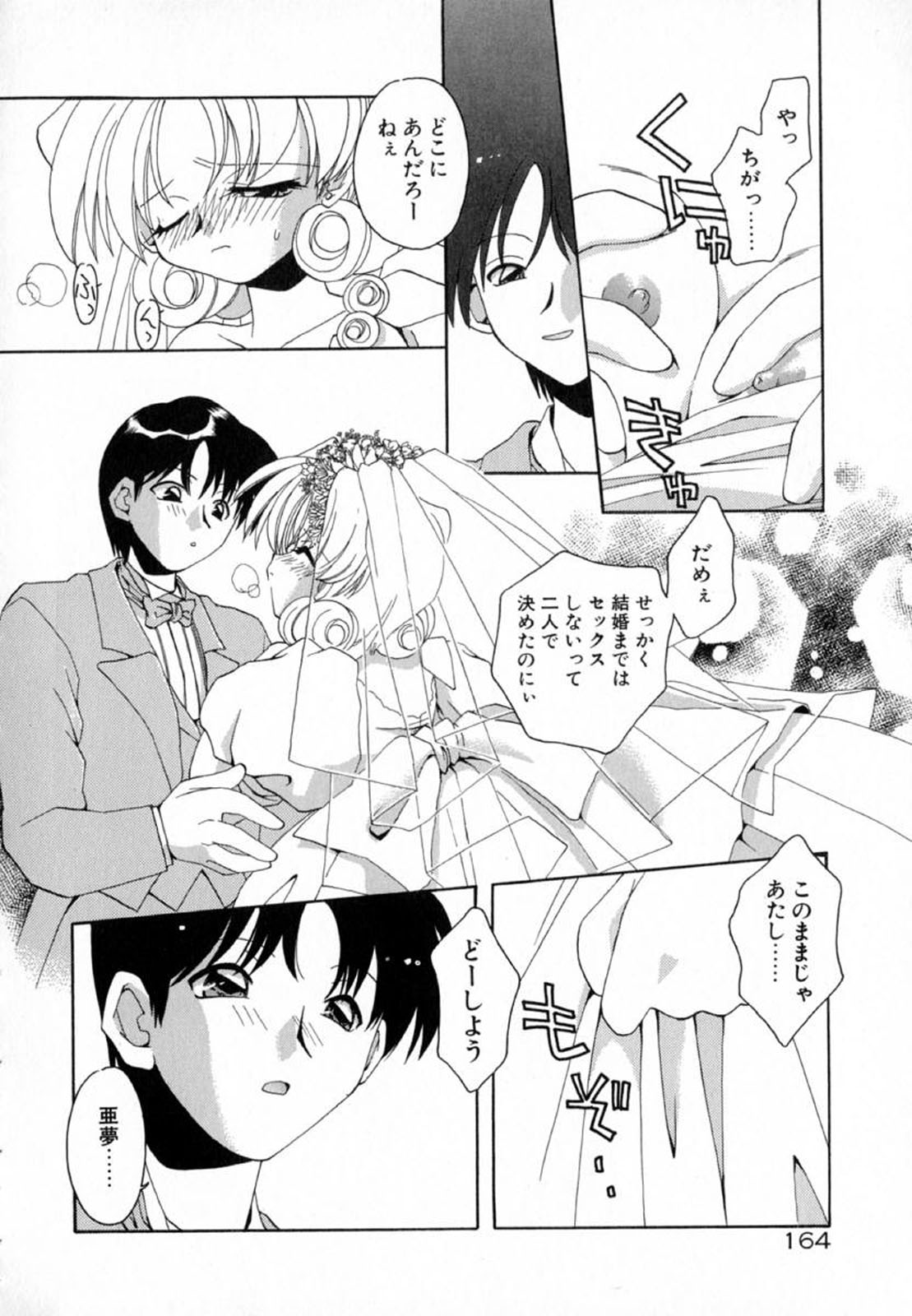 Pink Hoppeta - Page 166