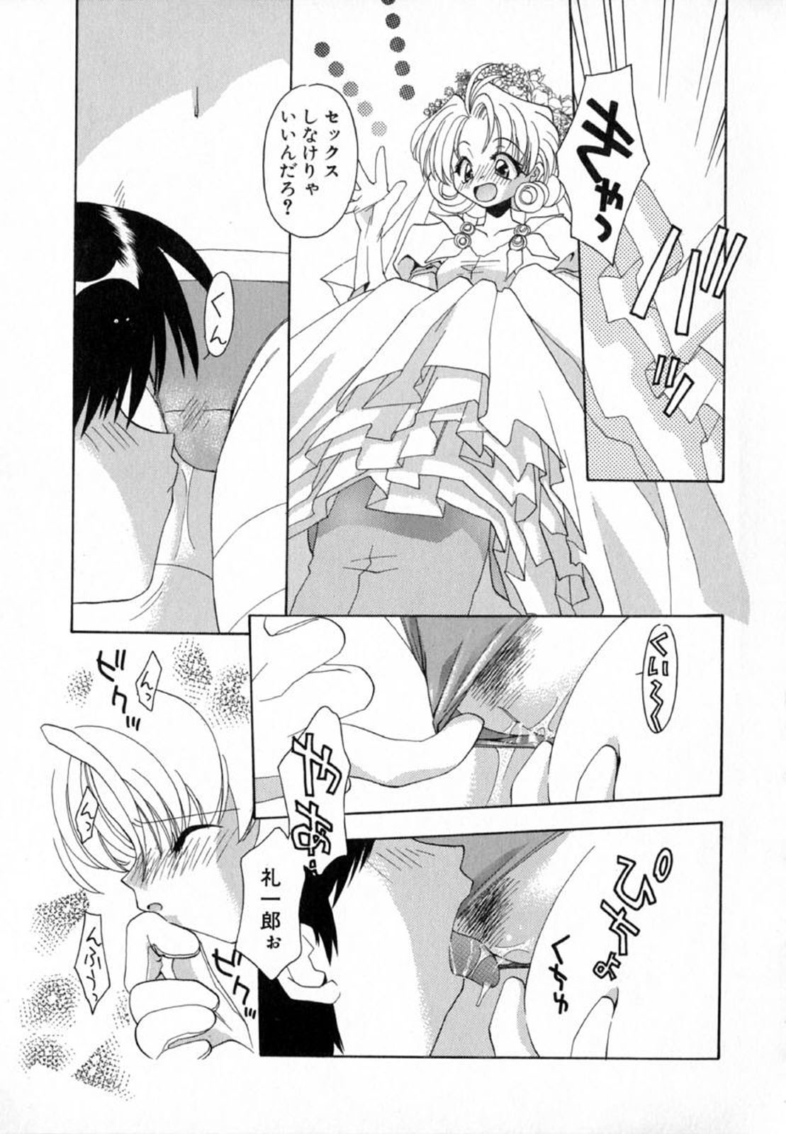 Pink Hoppeta - Page 167