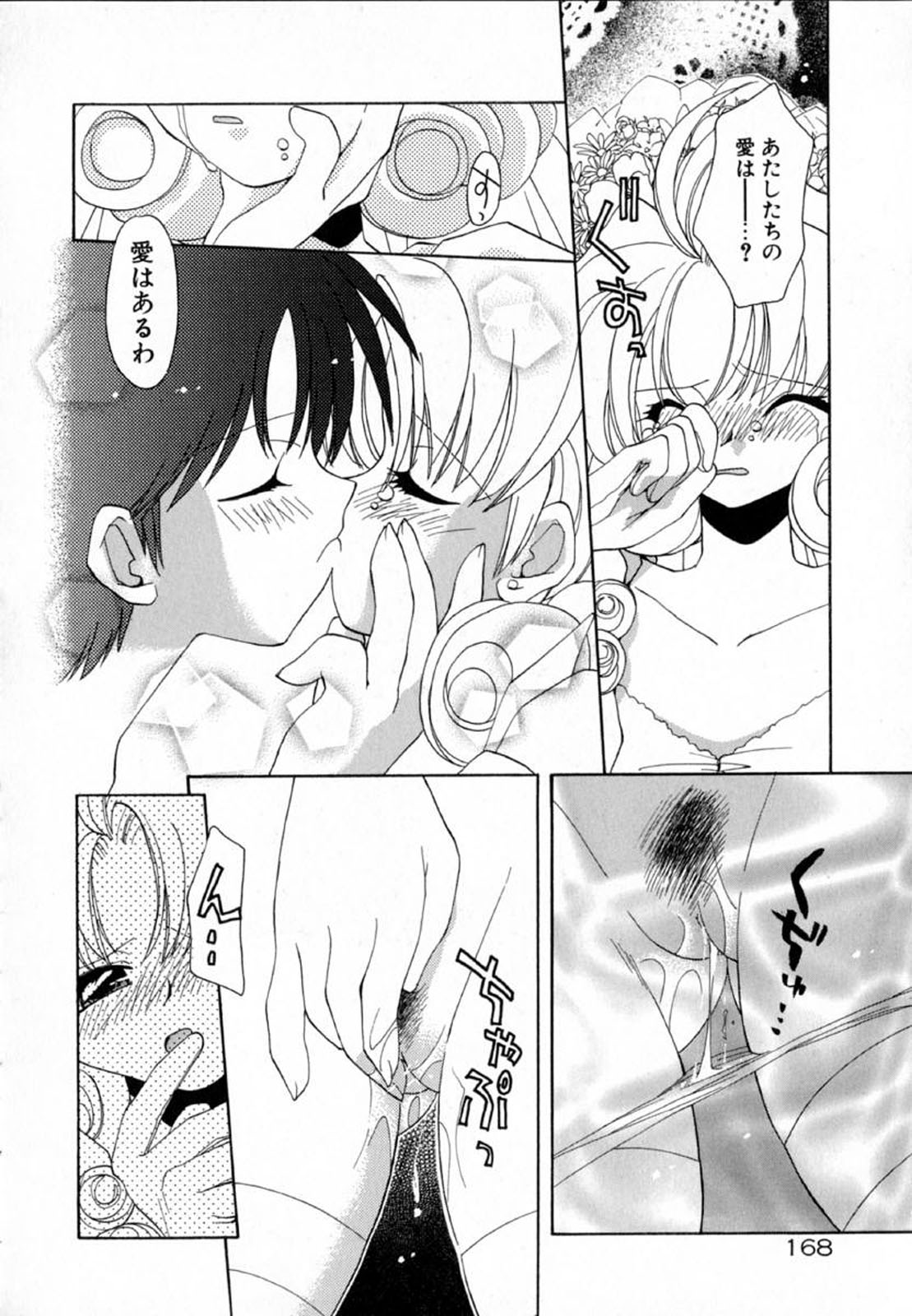 Pink Hoppeta - Page 170