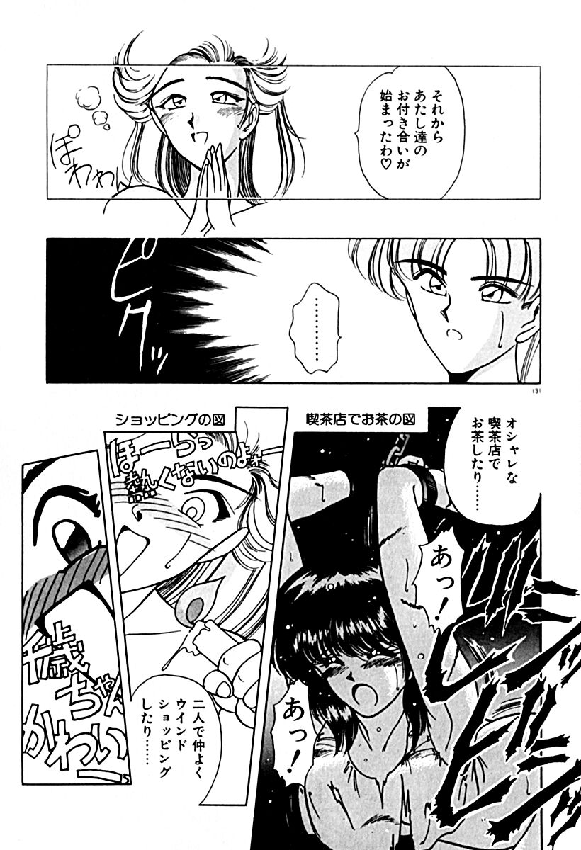 Gogo no Queen side A - Page 138