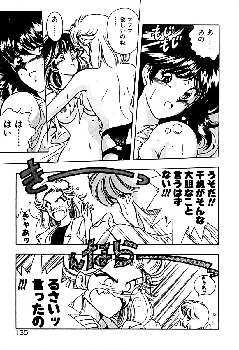 Gogo no Queen side A - Page 142