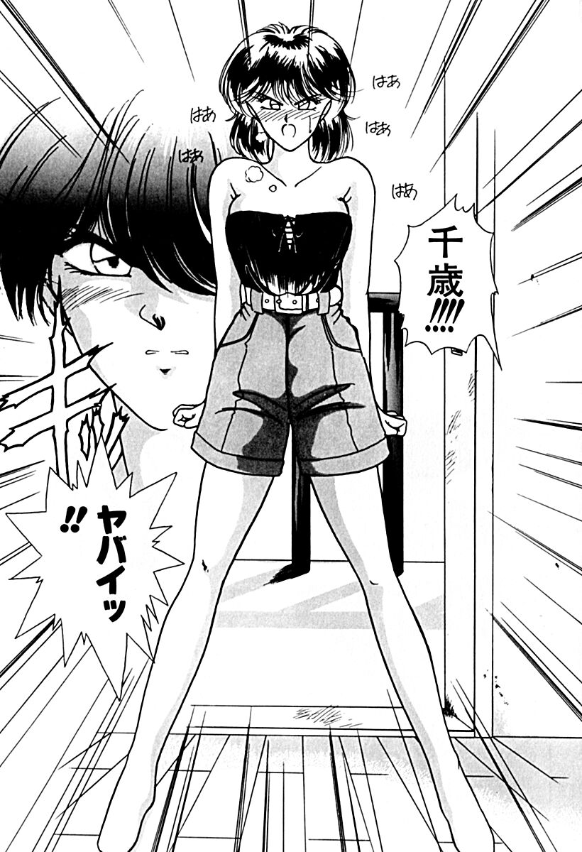 Gogo no Queen side A - Page 148