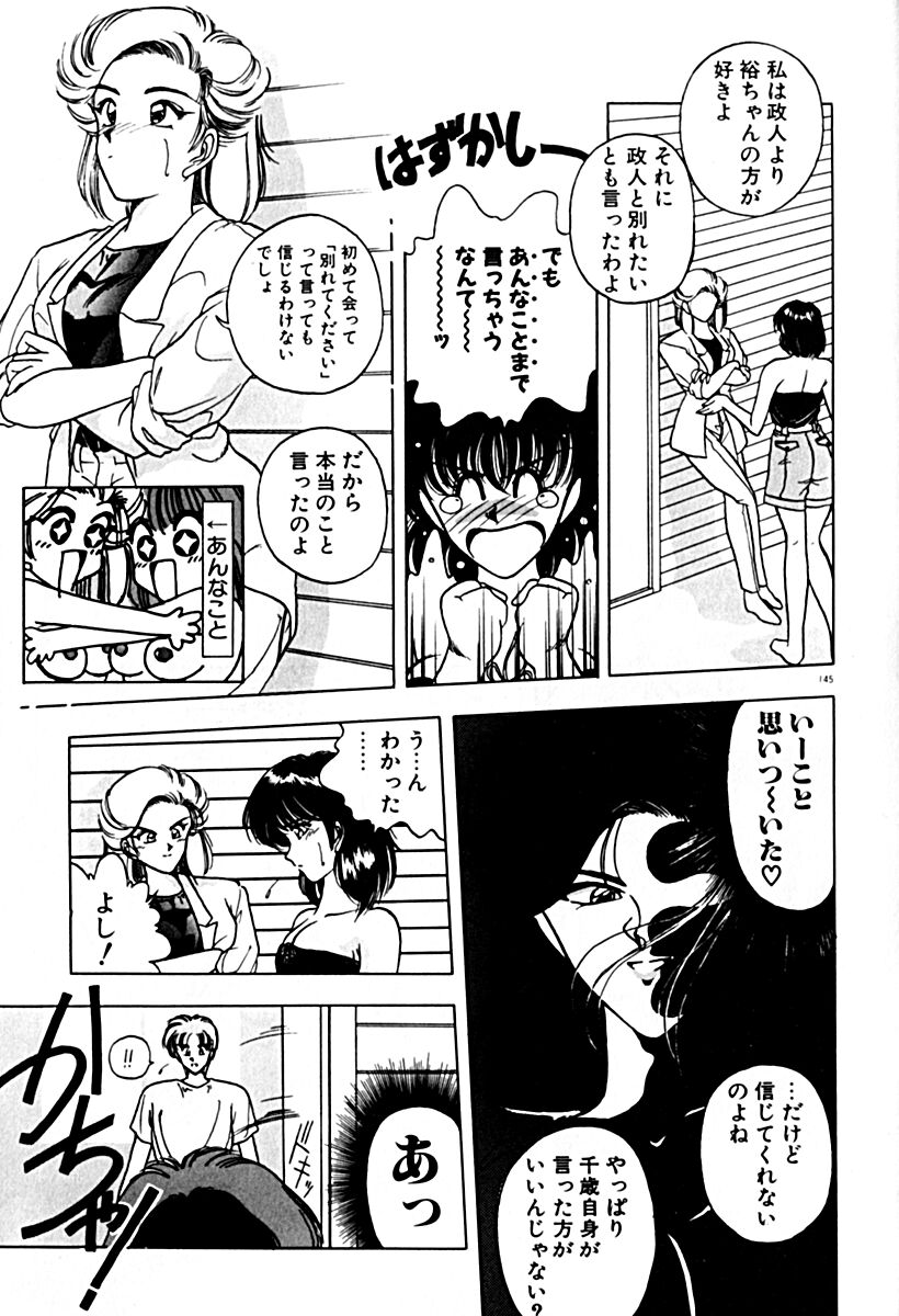 Gogo no Queen side A - Page 152