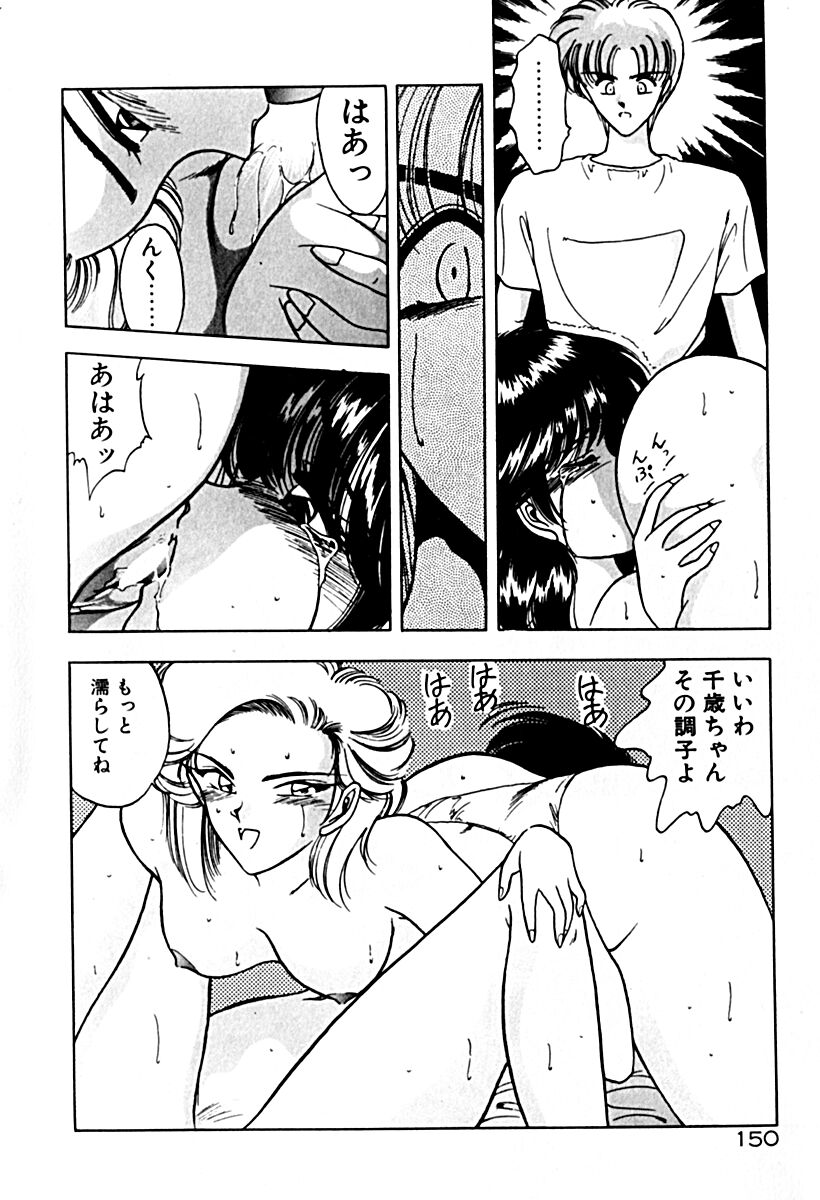 Gogo no Queen side A - Page 157