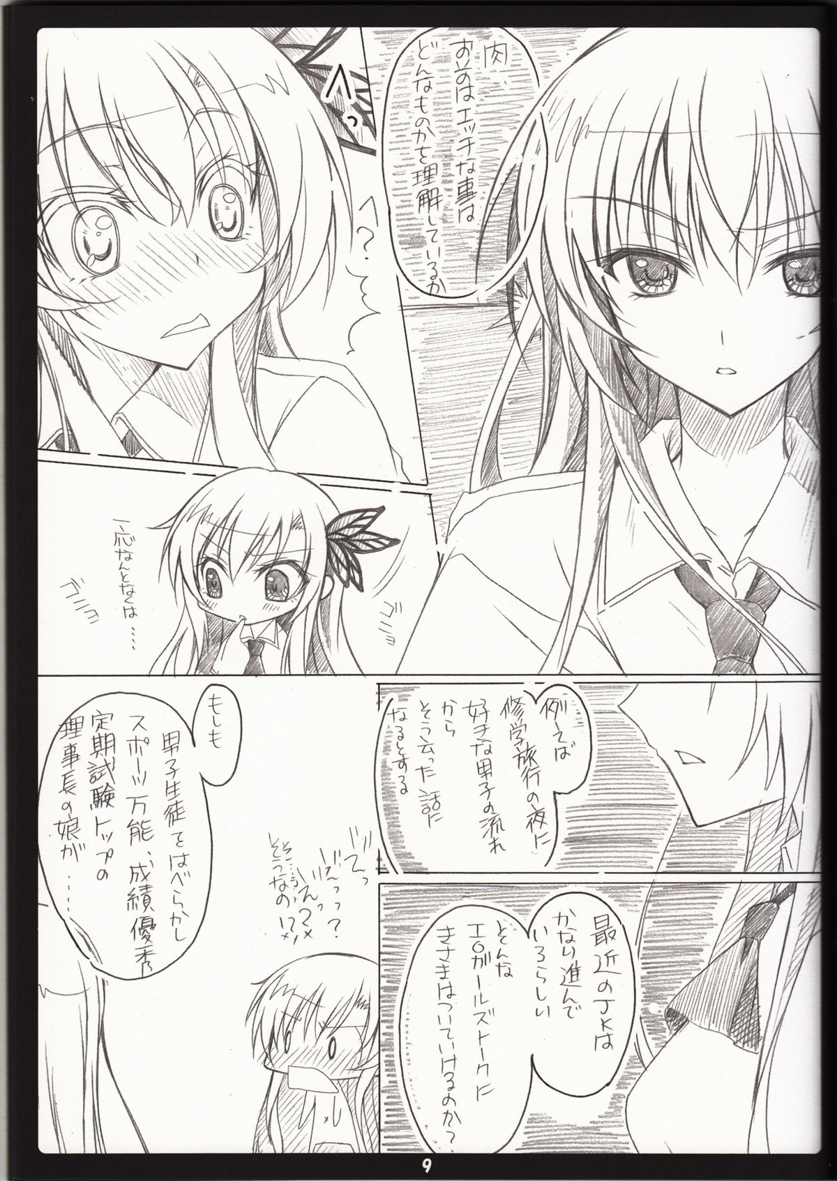 Preview page 8