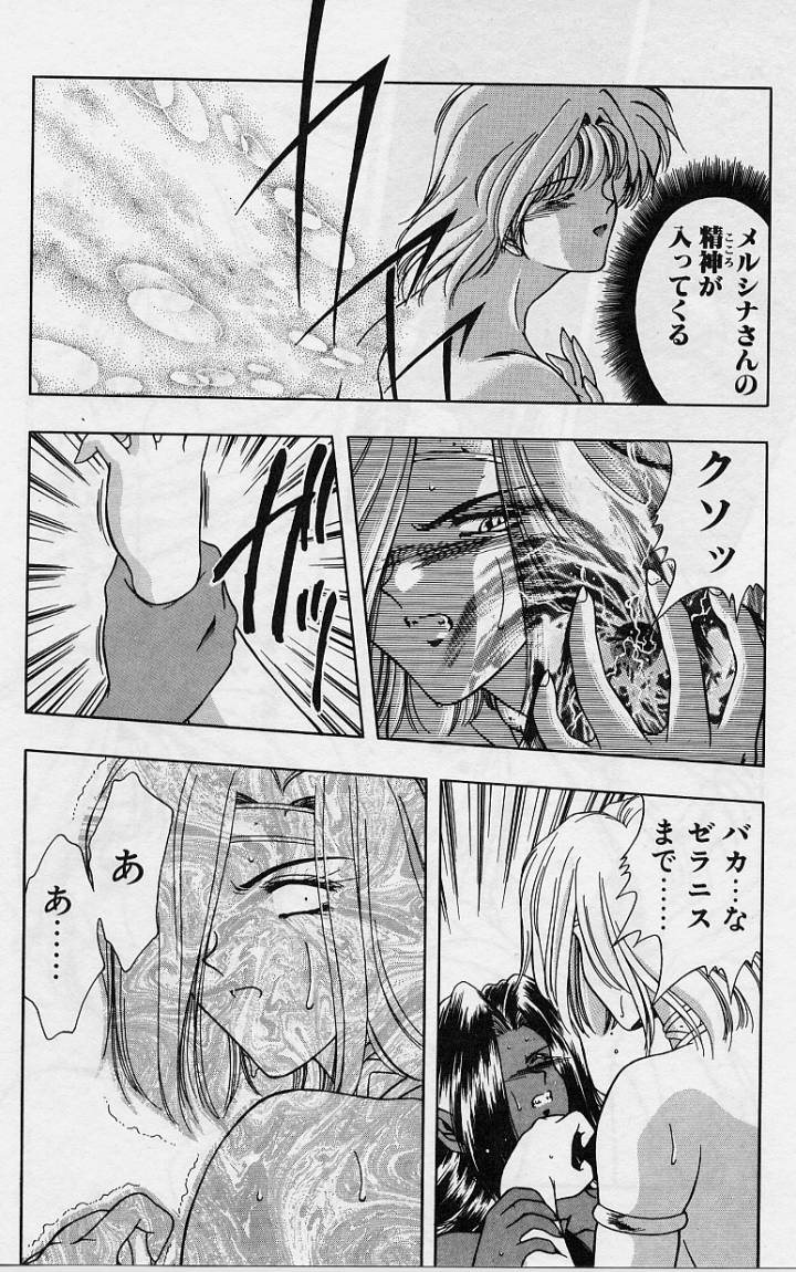 Sakura trouble magic - Page 170