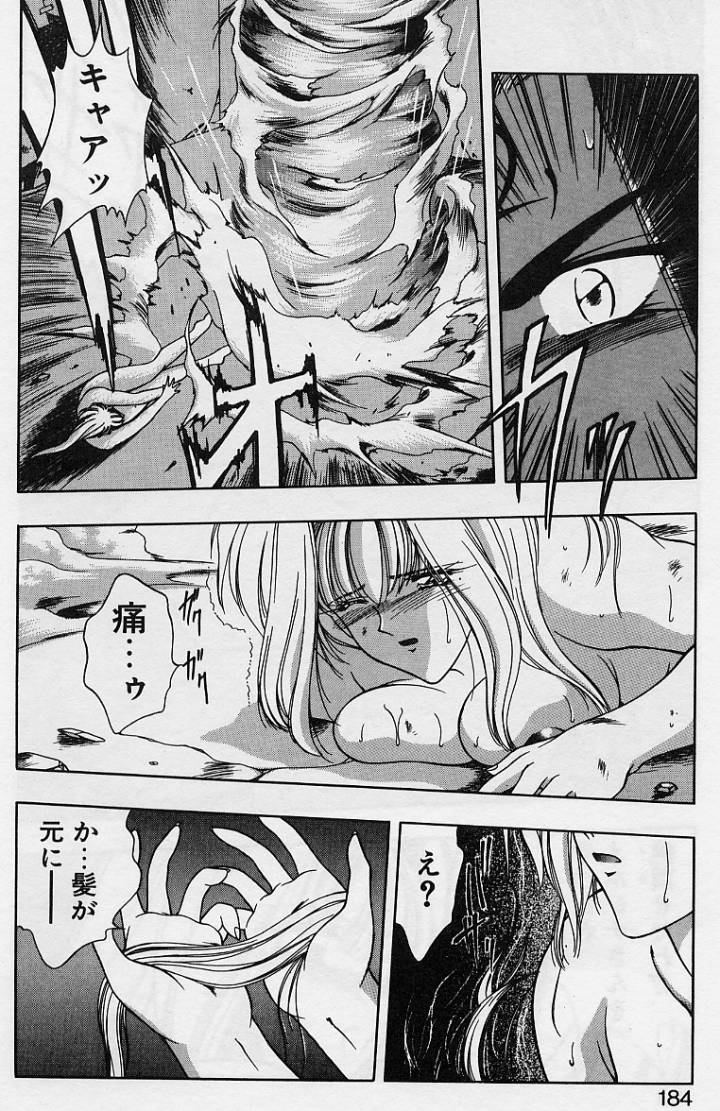 Sakura trouble magic - Page 182