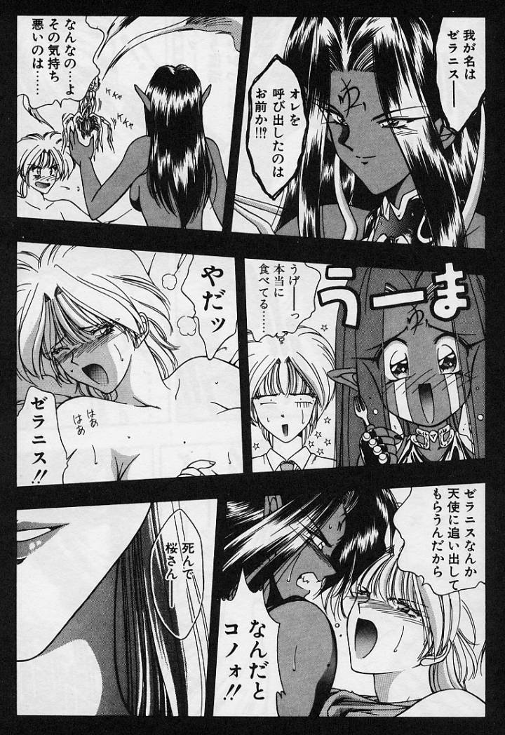 Sakura trouble magic - Page 187