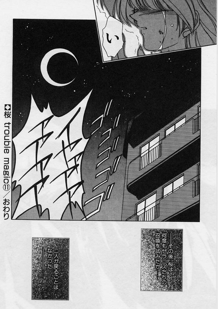 Sakura trouble magic - Page 190
