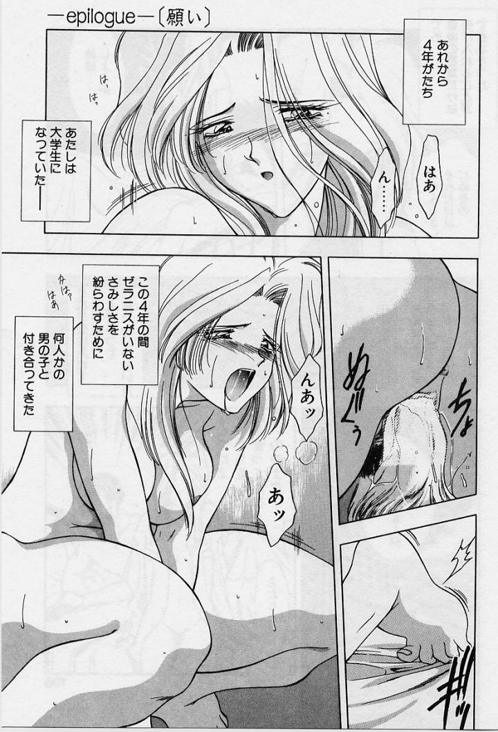 Sakura trouble magic - Page 193