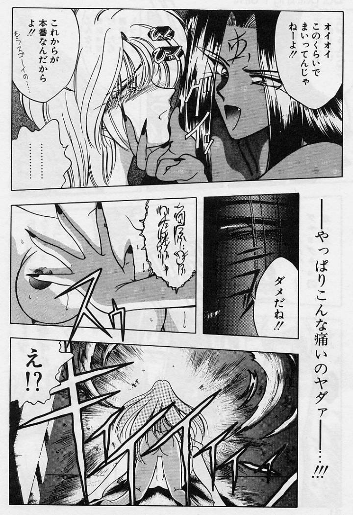 Sakura trouble magic - Page 30
