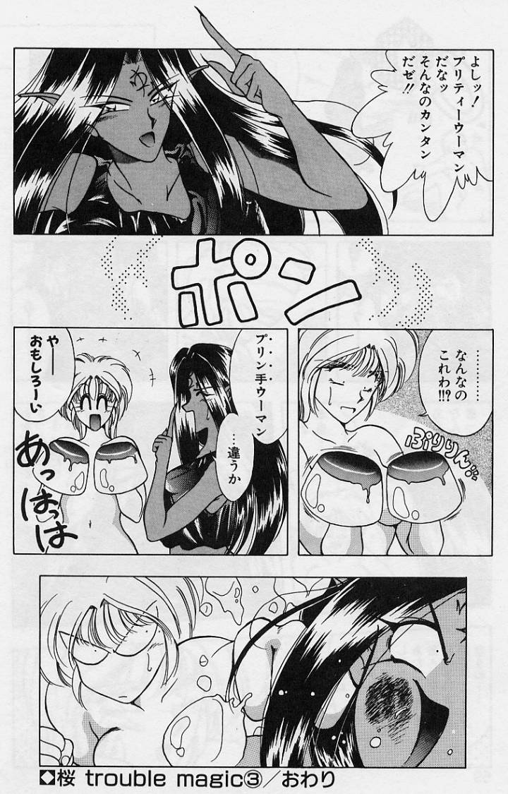 Sakura trouble magic - Page 58