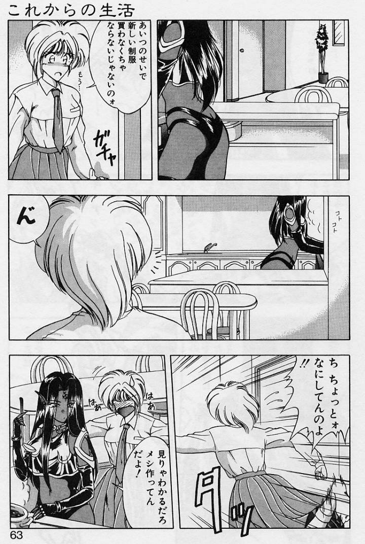 Sakura trouble magic - Page 61