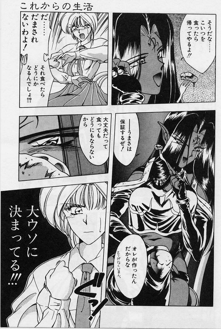 Sakura trouble magic - Page 65