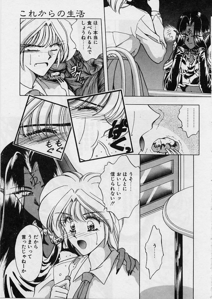 Sakura trouble magic - Page 67