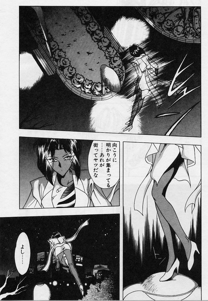 Sakura trouble magic - Page 88