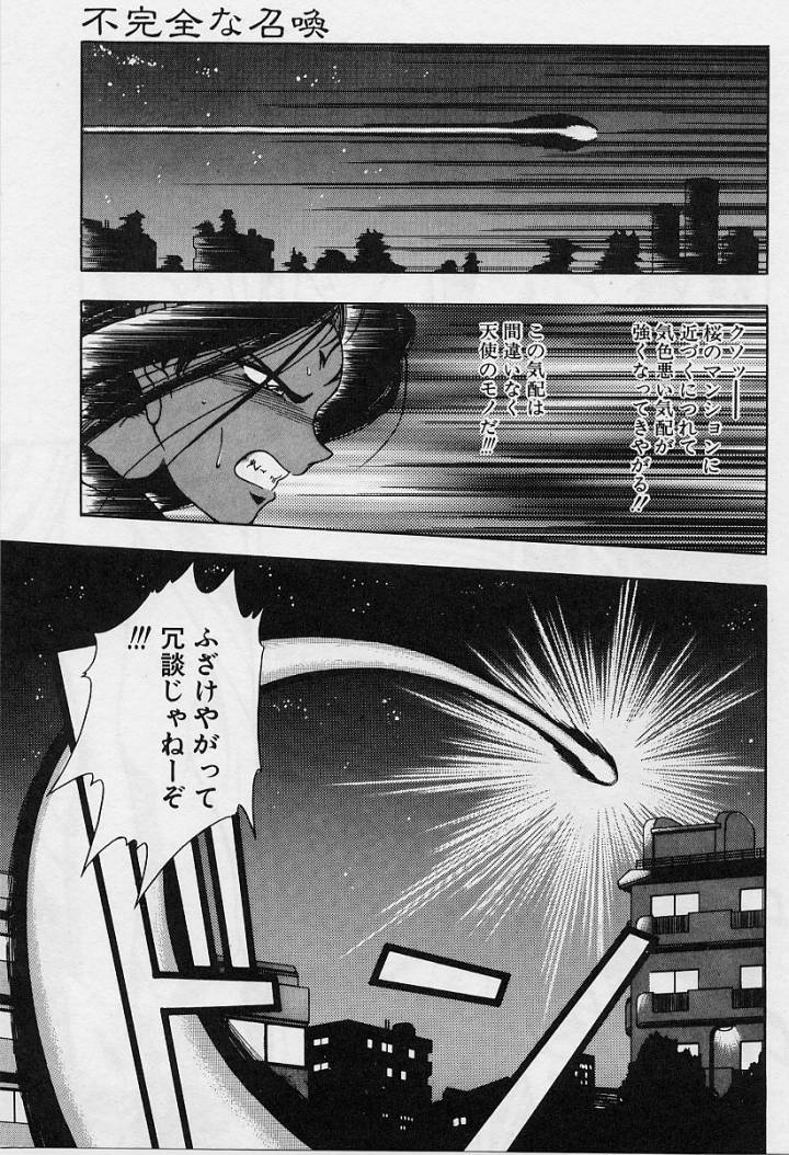 Sakura trouble magic - Page 95