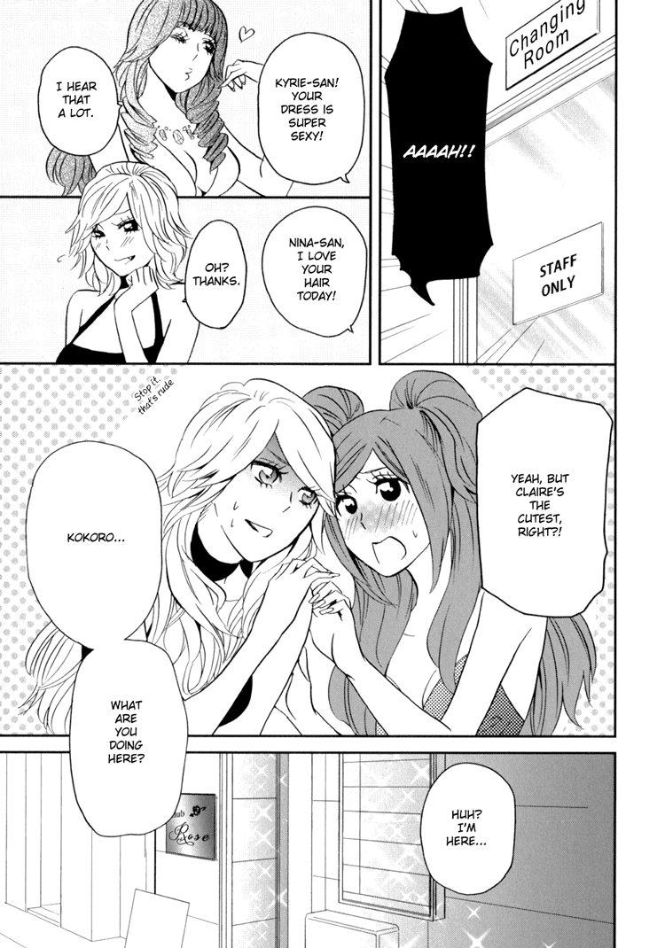 Sweet Guilty Love Bites - Page 99