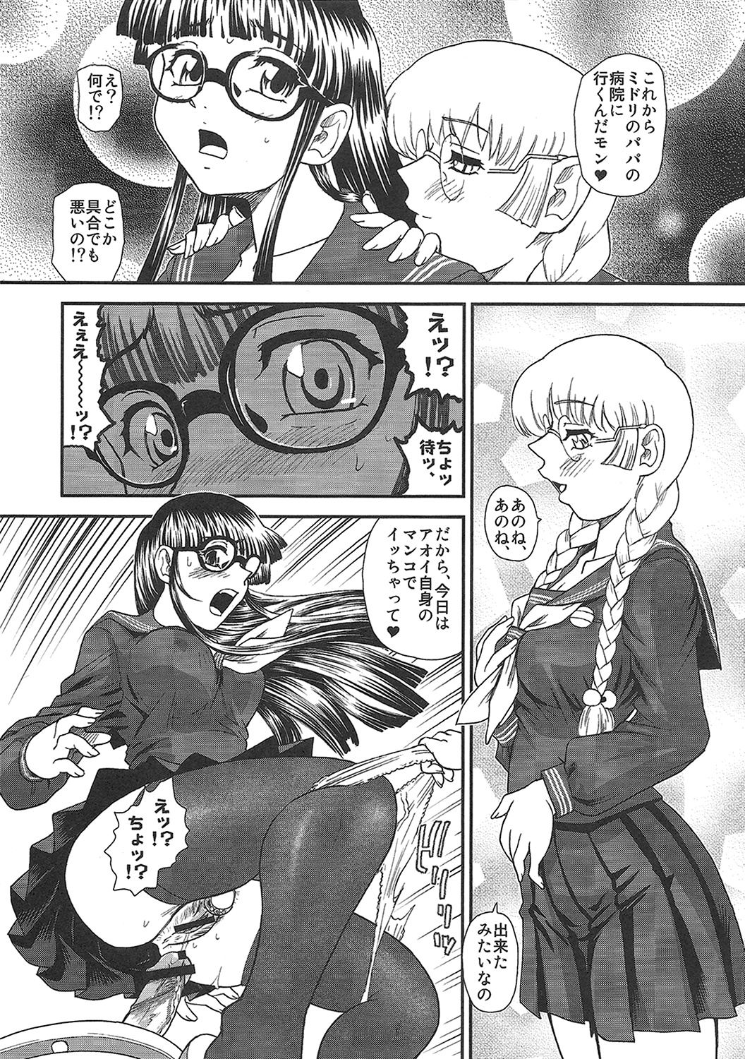 Phallic Girls 3 - Page 37