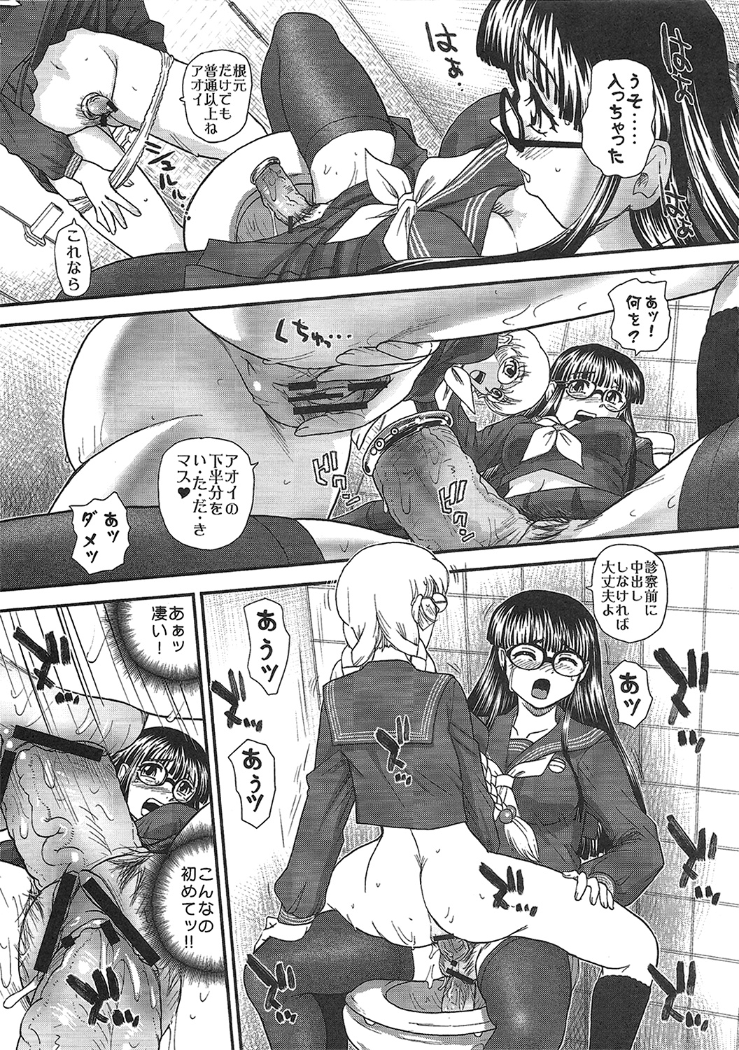 Phallic Girls 3 - Page 39