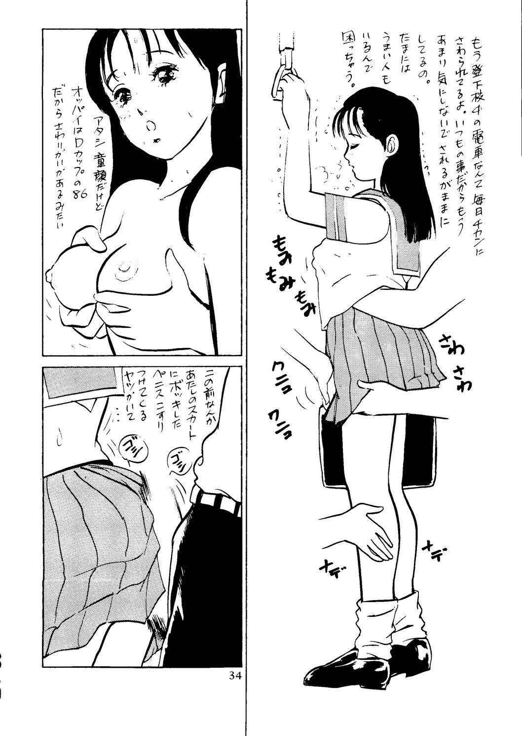 Neuroleptica - Page 35