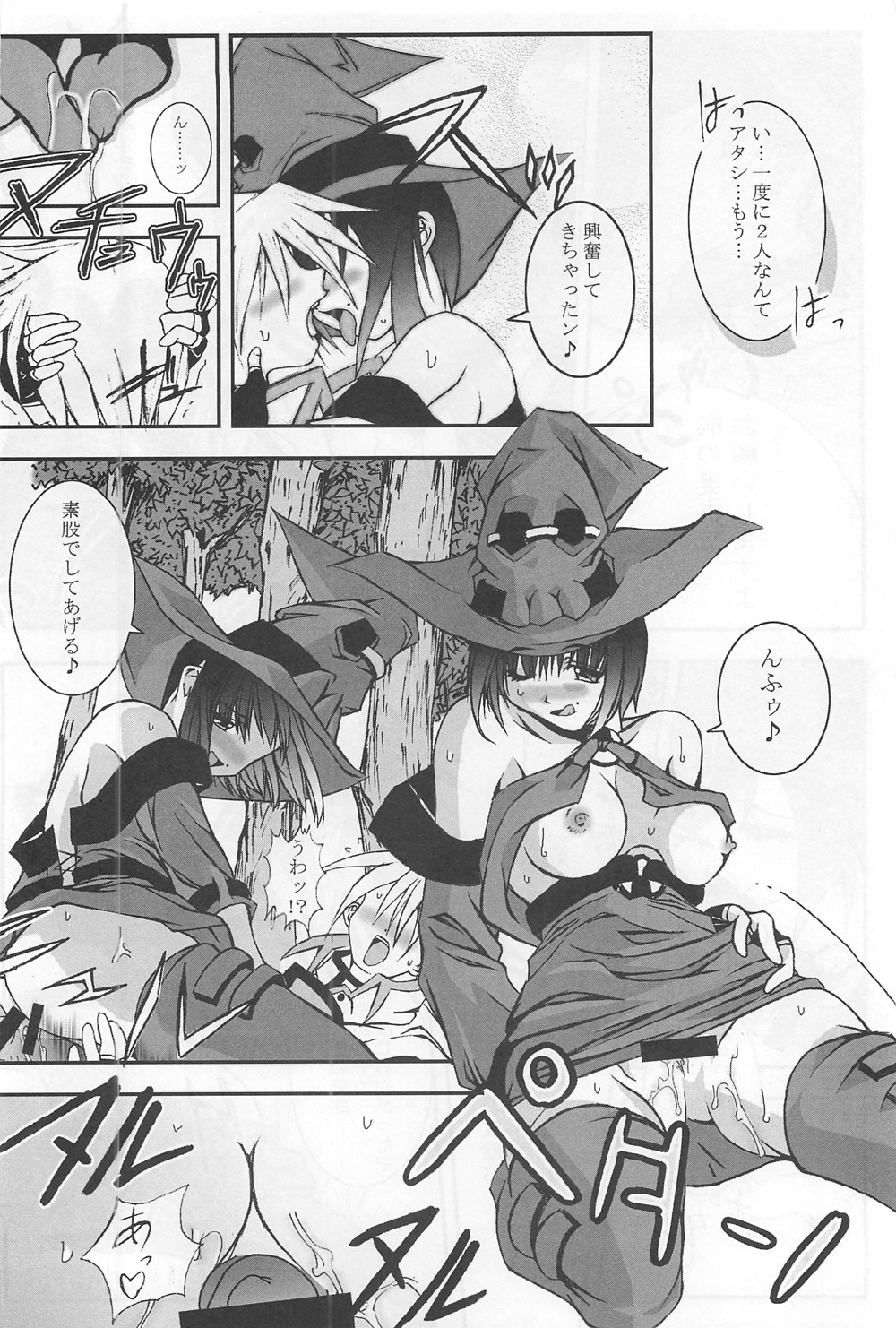 Passionless 3 - Page 11