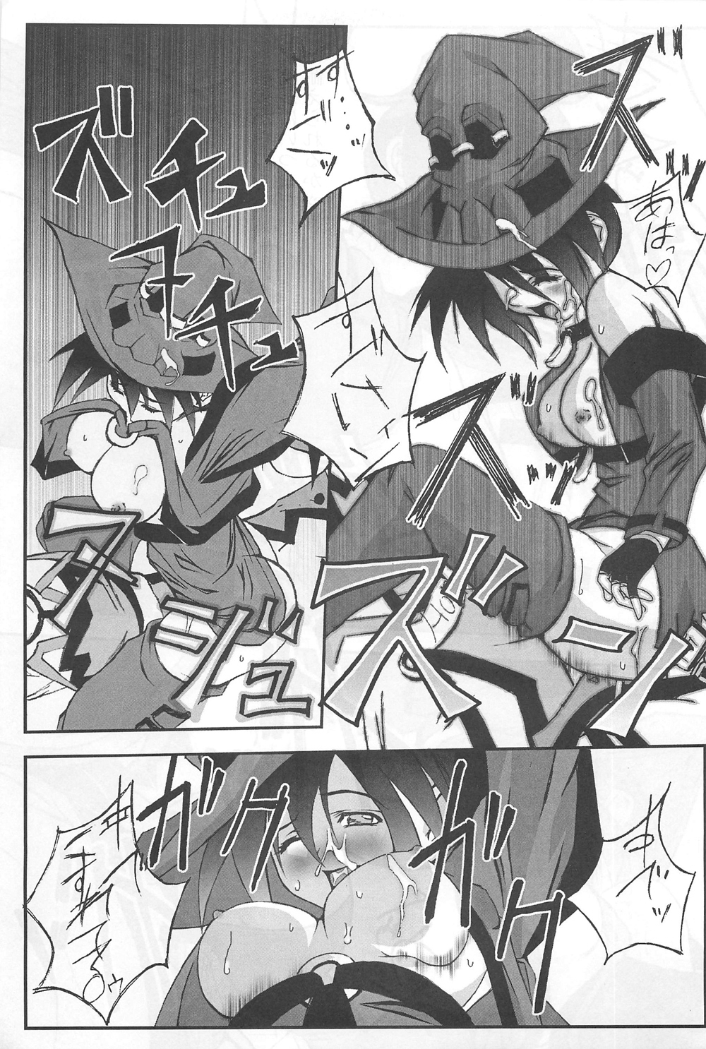 Passionless 3 - Page 16