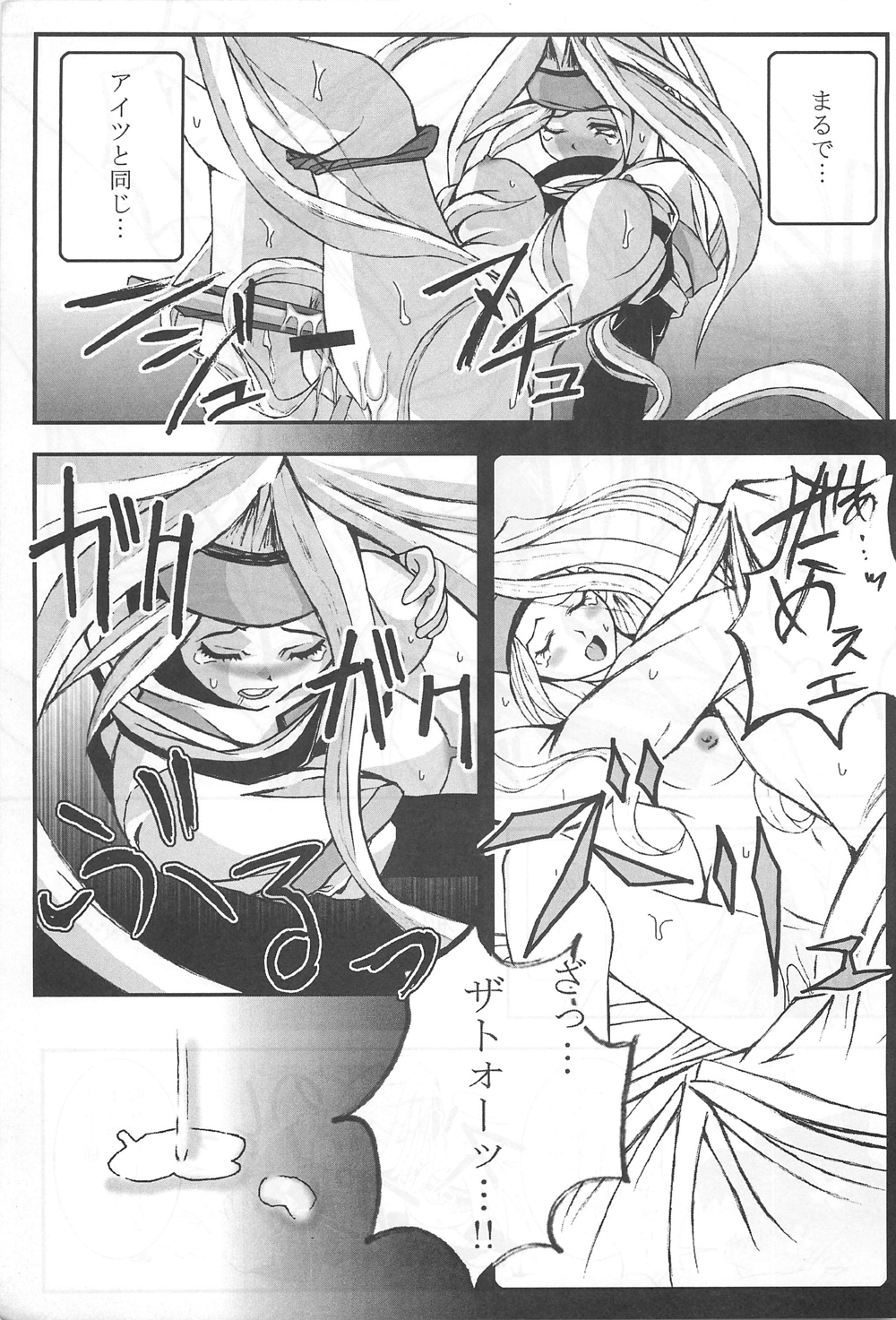 Passionless 3 - Page 32
