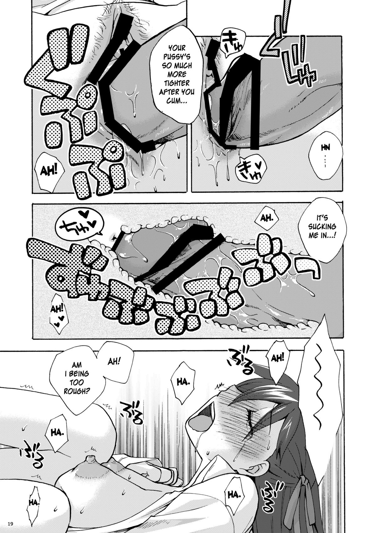Hitohira - Page 18