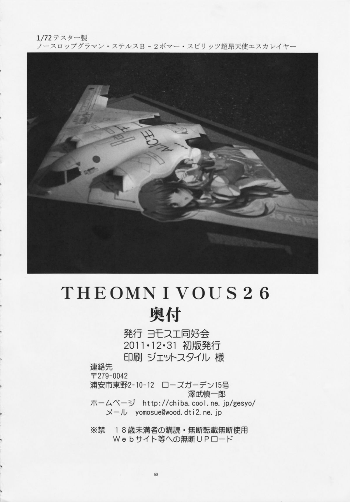THE OMNIVOUS 26 - Page 58