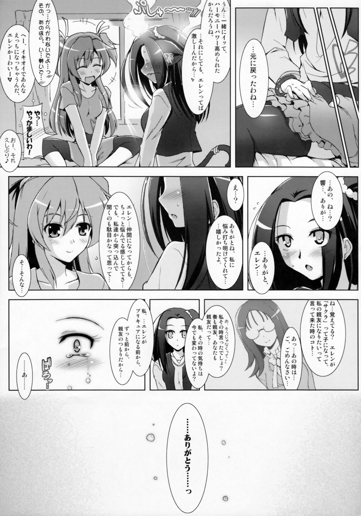 Ensemble Harmony - Page 25