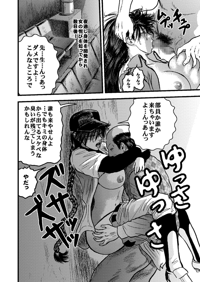 Kantoku no Arbeit - Page 29