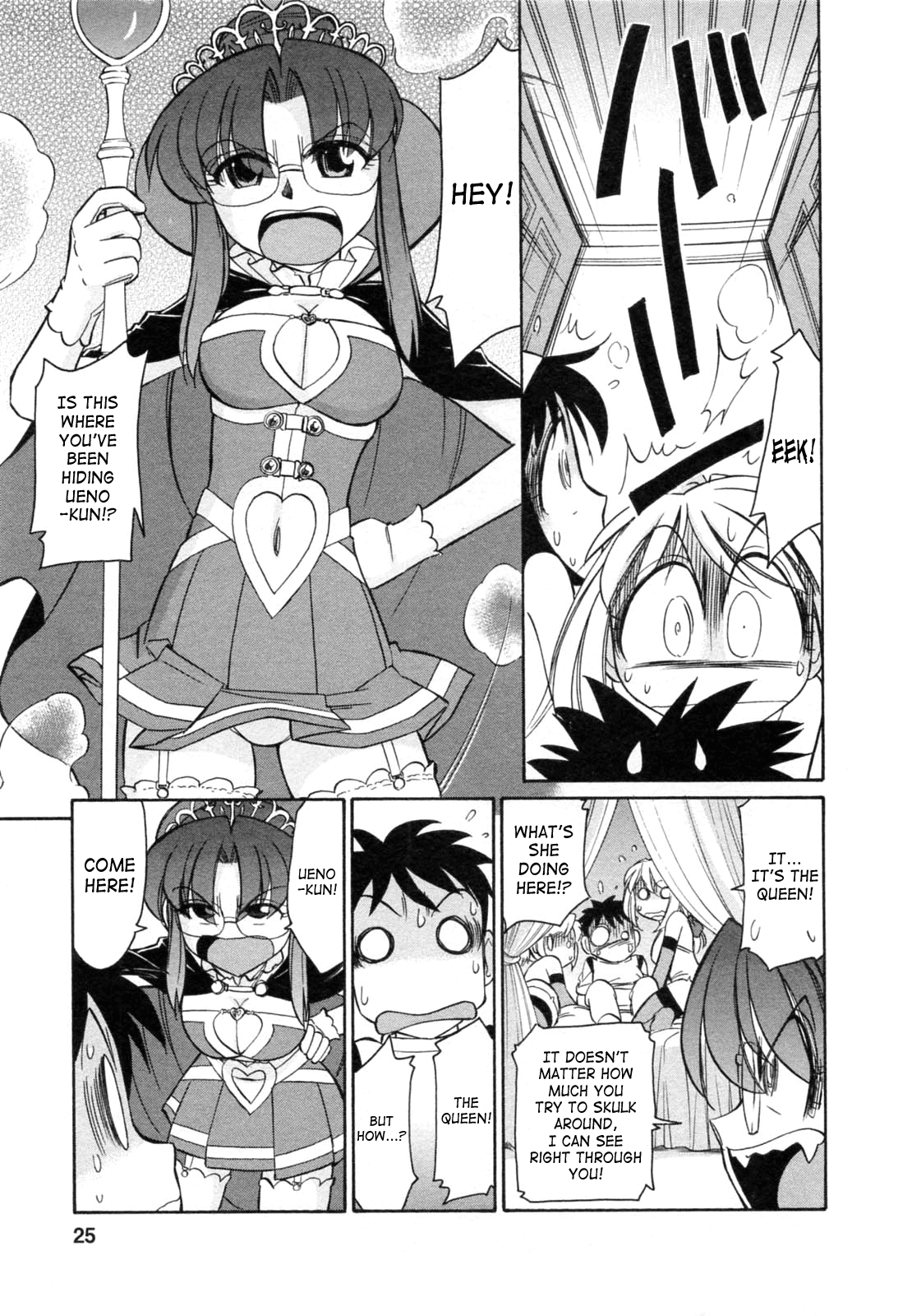 Cheers! 7 - Page 23