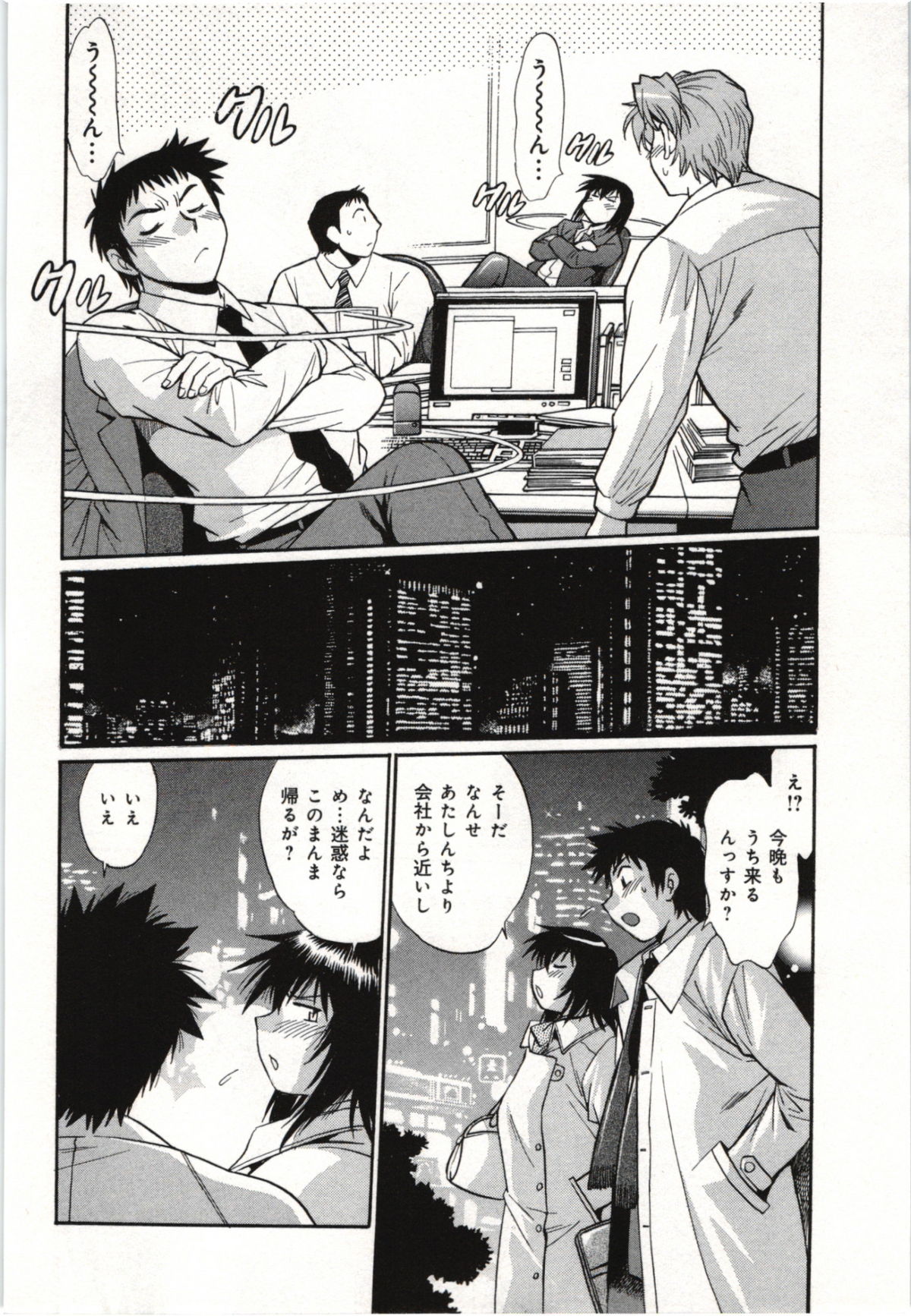 Kanojo de Ippai 3 - Page 32