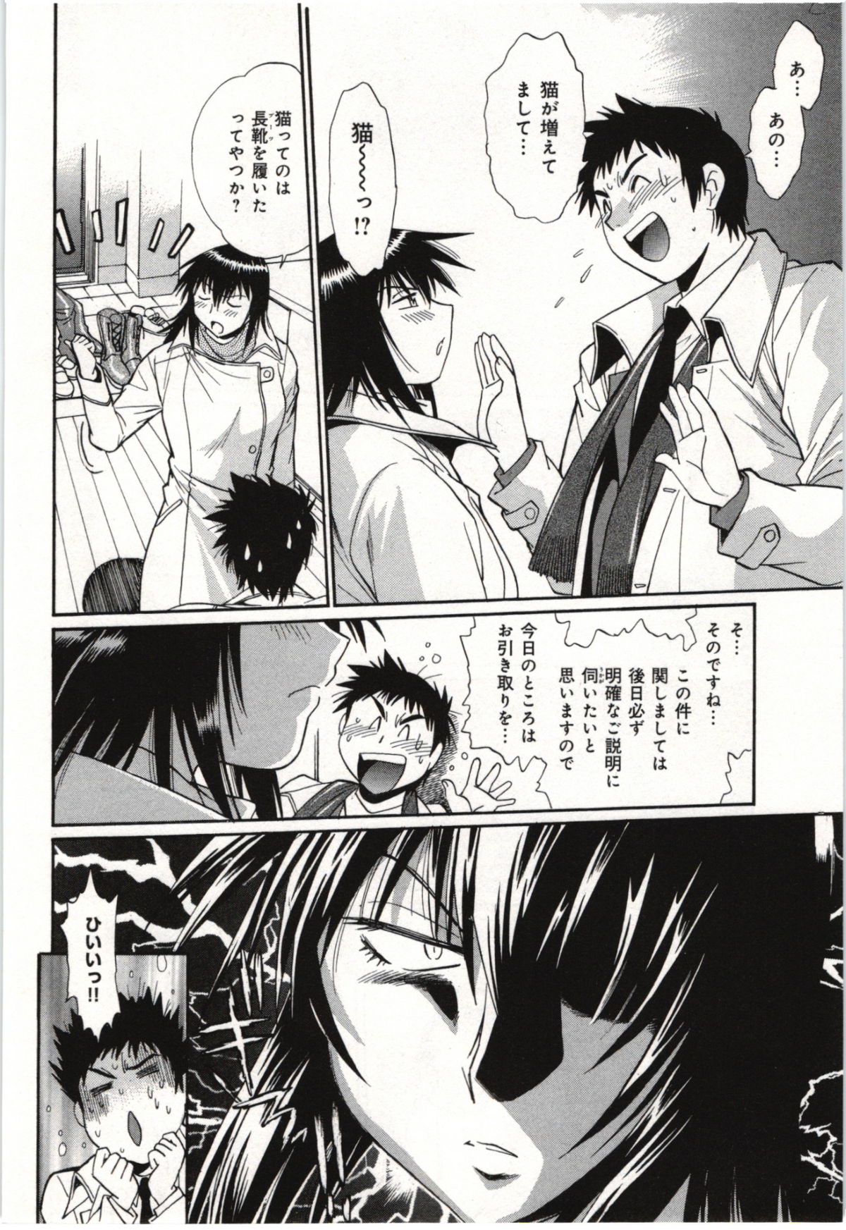 Kanojo de Ippai 3 - Page 36