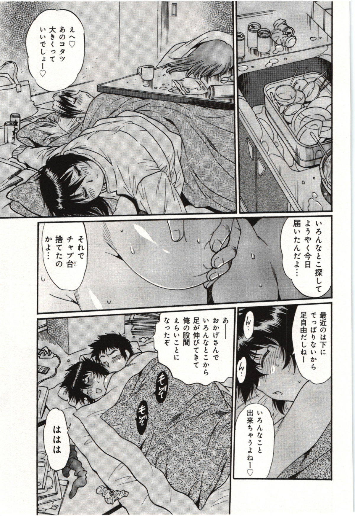 Kanojo de Ippai 3 - Page 39
