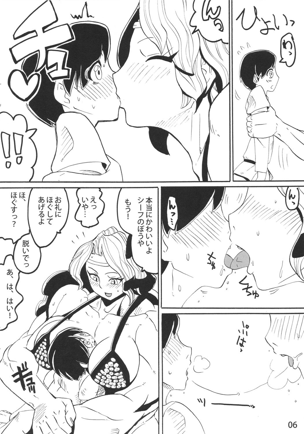 HEART BEAT AMAZON - Page 6