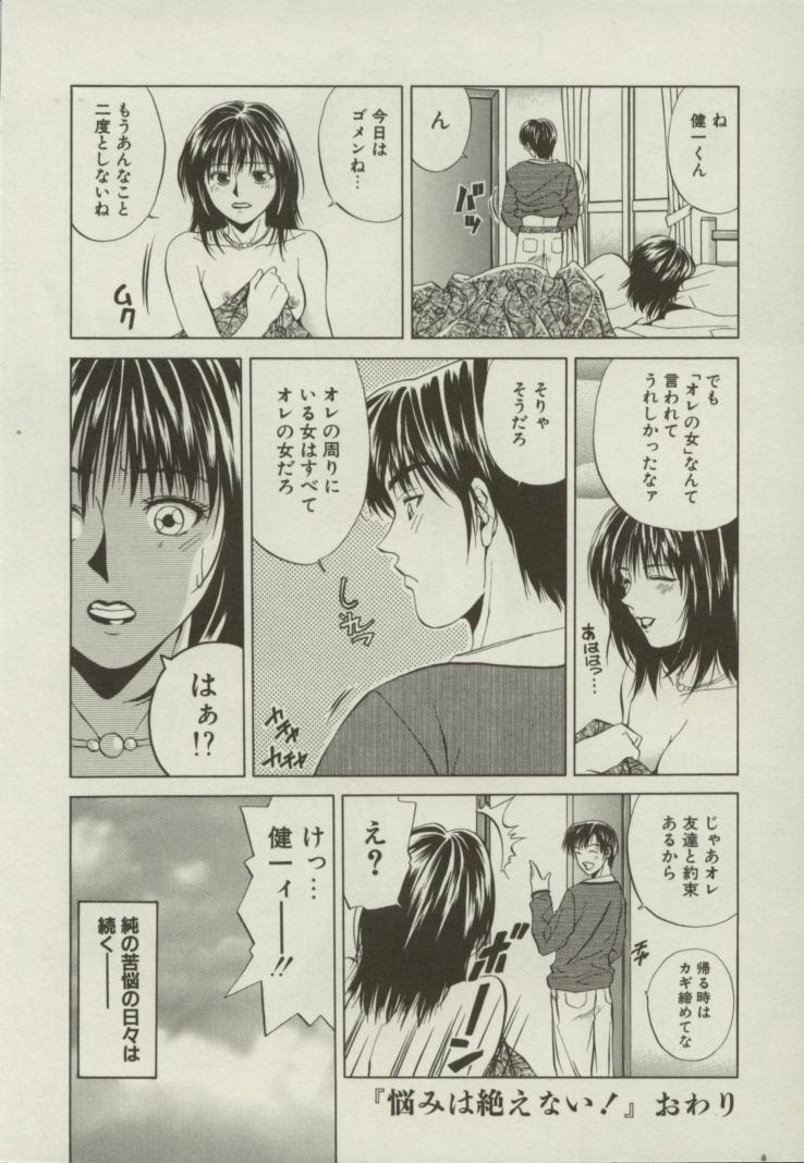 Doukyonin - Page 213