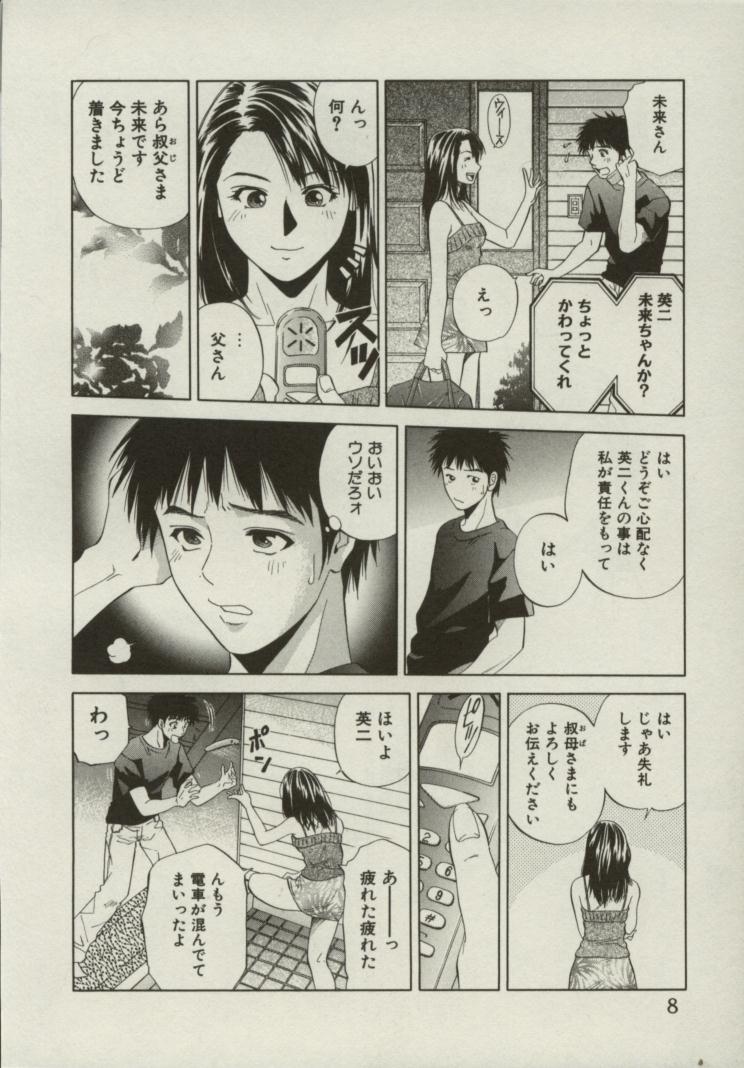Doukyonin - Page 7